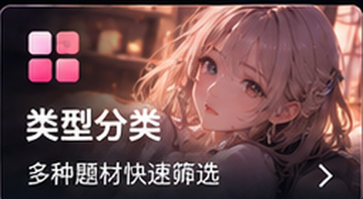 无码动漫类型分类专区